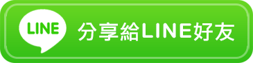 lineshare